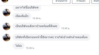 ตั้งชื่อบริษัท ตั้งชื่อหจก ตั้งชื่อร้านค้า